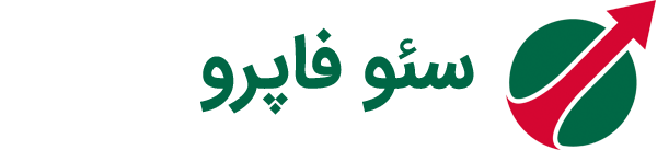 سئو فاپرو